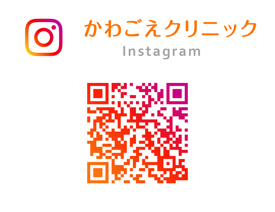 インスタグラム